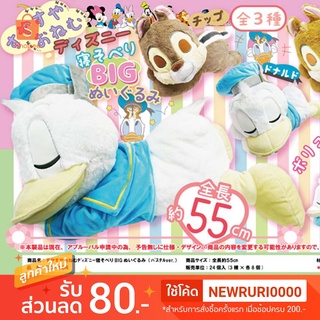 แท้/ญี่ปุ่น🇯🇵 Donald Duck Disney Laying BIG Plush 55 ซม. โดนัลด์ ดั๊ก ดิสนีย์ ตุ๊กตาลิขสิทธิ์แท้