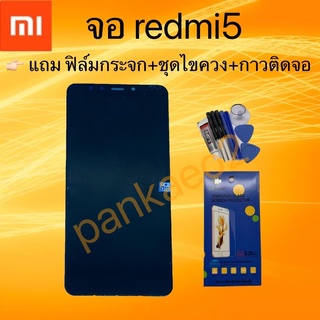 🔥จอ โทรศัพท์ LCD.Redmi 5🔥แถม ฟิล์มกระจก+ชุดไขควง+กาวติดจอ