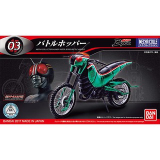 Bandai Mecha Collection Kamen Rider Series 03 Battle Hopper 4549660197584 (Plastic Model)