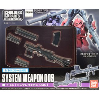 BANDAI  1/144 System Weapon 009  4543112967237