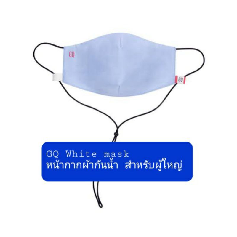 GQ White mask หน้ากากผ้ากันน้ำ