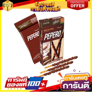 🌈เกรดA🌈 Lotte Pea Nut Pepero 36g  ล็อตเต้ พีนัท เปเปโร่ 36 กรัม แพ็ค 3 ชิ้น ขนมนำเข้า 🛺💨