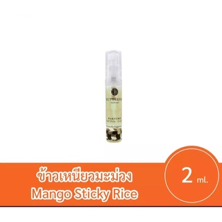 Butterfly Thai Perfume ข้าวเหนียวมะม่วง Mango Sticky Rice 2ml.