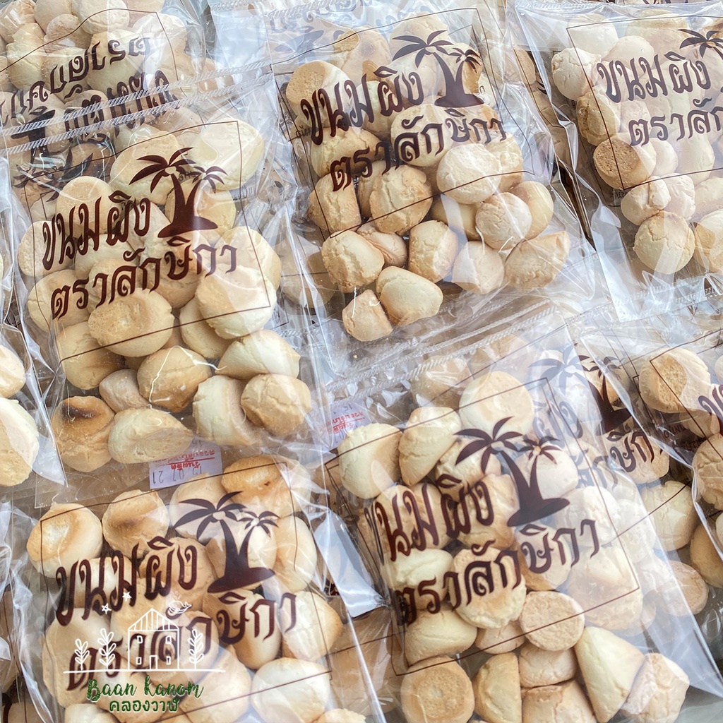 ขนมผิงเม็ดกลม(1แพ็ค10ห่อ)สูตรดั้งเดิม ขนมผิง กรอบ หอม อร่อย✨บ้านขนมคลองวาฬ By.เจ๊มาลี ราคา ถูกที่สุด ดีลบีเคเค แกลเลอรีภาพที่ 6