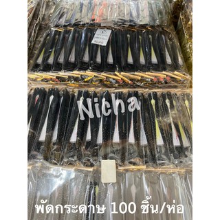 ของชำร่วย พัดกระดาษ 100 ชิ้น/ห่อ