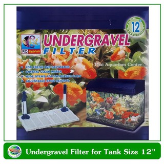 Undergravel Filter แผ่นรองกรวดตู้ปลา สำหรับตู้ขนาด 12 นิ้ว