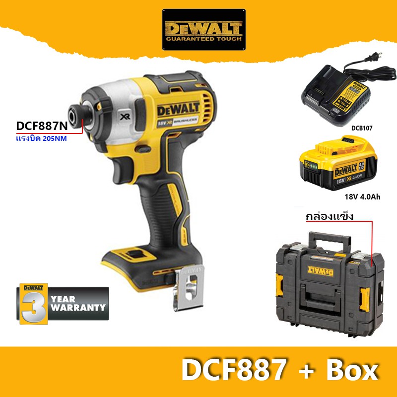 Dewalt ไขควงกระแทกไร้สาย 18V แรงบิด205NM DCF887N DCF887