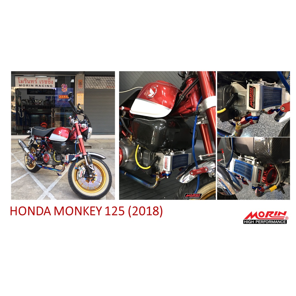 MORIN ออยล์คูลเลอร์ รุ่น HONDA MONKEY 125 cc. (2018) Leewattana อะไหล่แต่งมอเตอร์ไซค์ ราคา ถูกที่สุด ดีลบีเคเค แกลเลอรีภาพที่ 2