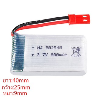 แหล่งขายและราคาแบตเตอรี่โดรน 3.7V 800mAh แจ็คแดงอาจถูกใจคุณ