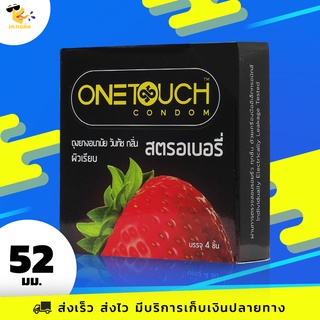 ถุงยางอนามัย 52 Onetouch Strawberry ถุงยางวันทัช สตรอเบอรี่ มีกลิ่นหอมอ่อนๆ ผิวเรียบ ขนาด 52 mm. (1 กล่อง) 3 ชิ้น