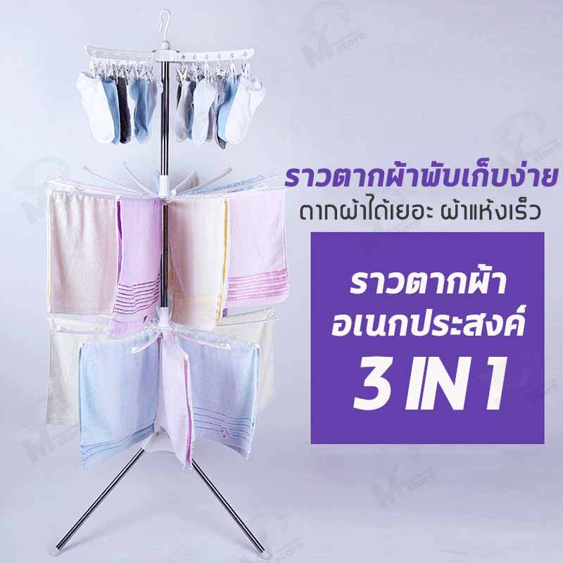 [ 3in1 ] ราวตากผ้าเหล็ก ราวเเขวนผ้า 3 ชั้น รุ่นพับเก็บได้  24 ตัวหนีบ หมุนได้ 360 องศา ที่ตากผ้าในคอนโด พร้อมส่ง AY รูปที่ 2