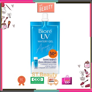 Biore UV Aqua Rich Watery Gel SPF50+ PA++++ 7ml. / UV Aqua Rich Watery Gel Botanical Peony SPF50+ PA++++