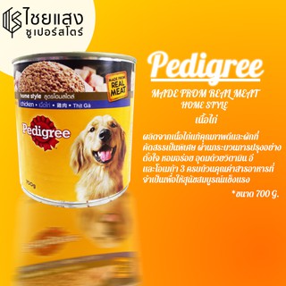 Pedigree เนื้อไก่ สูตรโฮมสไตล์ (700g)