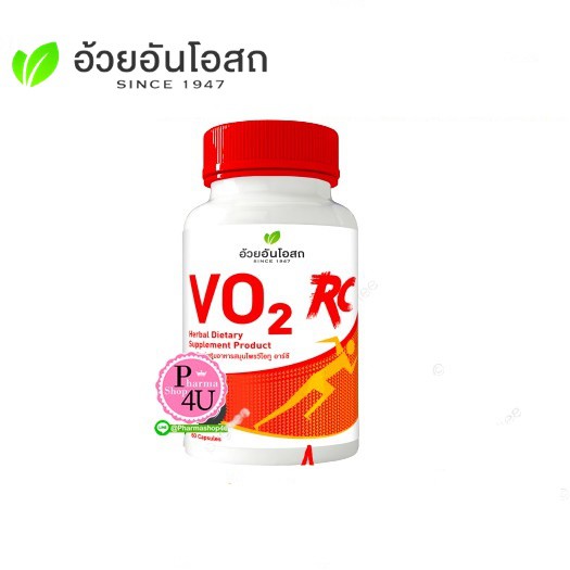 🚚พร้อมส่ง🚚 อ้วยอัน วีโอทู​ VO2 RC 🔥🔥 VO2 สีส้ม 60 แคปซูล [8604]