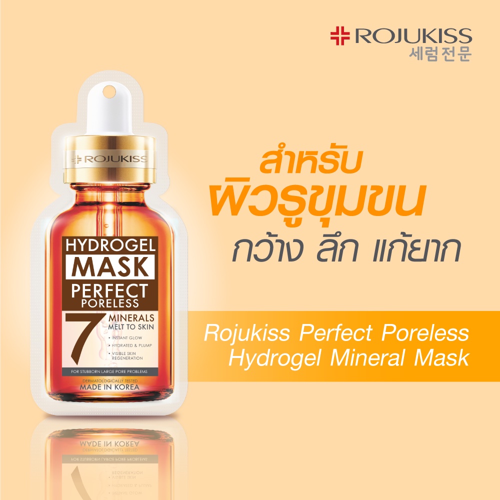 Rojukiss Hydrogel Mineral Mask 7 25ml