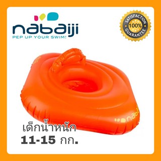 🔶🔶ห่วงยางสำหรับทารก NABAIJI🔶🔶 น้ำหนัก 11-15 กก.