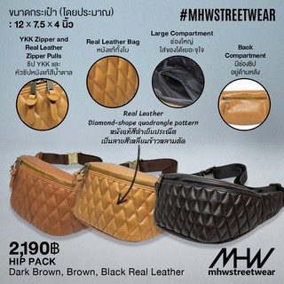 กระเป๋าคาดเอว คาดอก MHWstreetwear หนังแท้สีดำ คาดอก คาดเอว waistbag hippack chestbag กระเป๋ามอเตอร์ไซค์