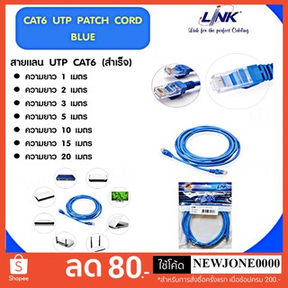 🔥แท้100%🔥สายแลนลิ้งค์ LAN LINK CAT6 UTP Cable 1M/2M/3M/5M/10M/15M/20M