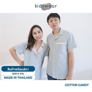 Cotton candy เช็ตครอบครัว เสื้อคุณพ่อ เสื้อคุณแม่