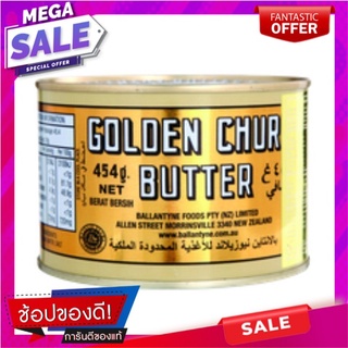 Pure Creamery Butter/454g เนยครีมบริสุทธิ์/454g Pure Creamery Butter/454g Pure Creamery Butter/454g