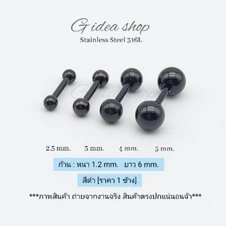 จิวหูกลม จิวหู จิวหูดัมเบล จิวหูสแตนเลสแท้ 316L [ราคา1ข้าง] จิวหูหัวกลม จิวหูผู้ชาย จิวหูเกาหลี จิวหูเท่ๆ