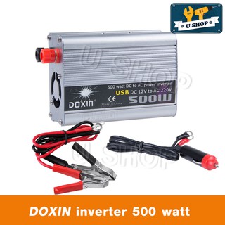 เครื่องแปลงไฟรถเป็นไฟบ้าน Inverter อินเวอร์เตอร์  หม้อแปลงไฟ ตัวแปลงไฟรถ ขนาด 500 watt DC 12V to AC 220V