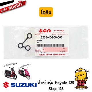 โอริง โอริงเสื้อโช้ค O-RING แท้ Suzuki Hayate 125 / Step 125