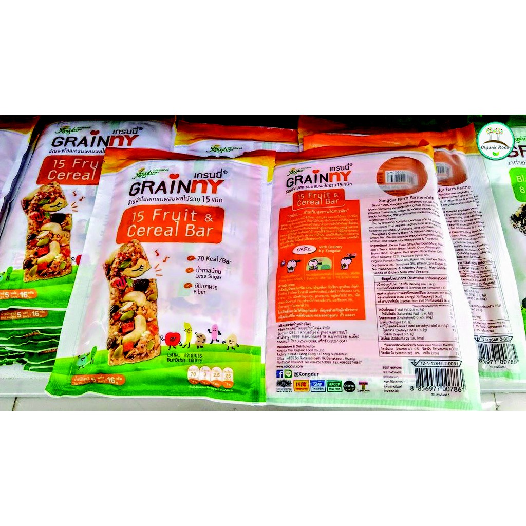 เกรนนี่ ขนมธัญพืชแท่ง ผลไม้รวม 15 ชนิด Organic Grainny Fruit cereal bar.(Low Sugar)