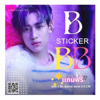 B1 สติกเกอร์ ไดคัท BB เนื้อ PVC Bambam GOT7 แบมแบม สีเหลือง ขาว ชมพู 2nd Mini Album [B] Sticker SlowMo