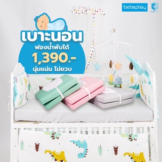 เบาะนอนฟองน้ำสำหรับเด็ก Babie Dream Premium Mattress เบาะฟองน้ำพับได้ สามารถใส่กับเตียง 7in1 ได้พอดี