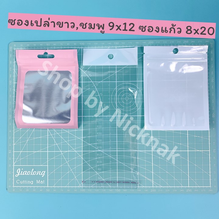 ซองเปล่า9x12 ซองแก้ว8x20 สำหรับใส่ แหวน,เครื่องประดับ,สายคล้องแมส 3 แบบ ดูมีราคา