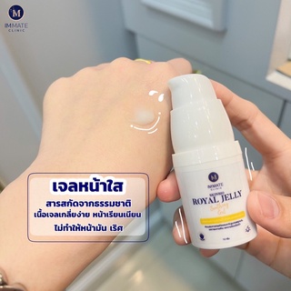 เจลกระชับรูขุมขน Royal Jelly Shooting Gel