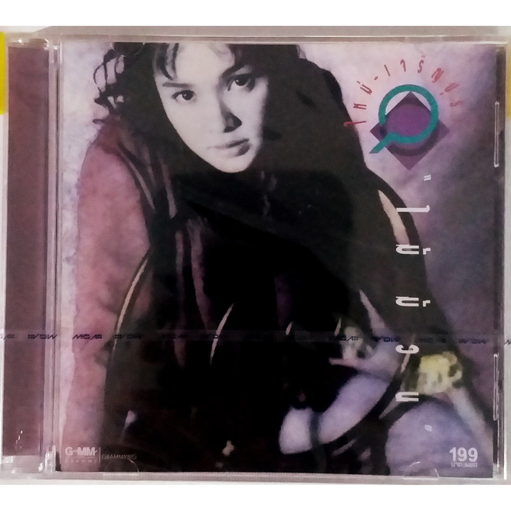 CD ใหม่ เจริญปุระ ชุด ไม้ม้วน ***สินค้าใหม่