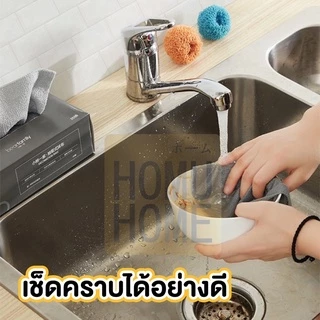 【HOMUHOME ホーム】ผ้าเช็ดโต๊ะไมโครไฟเบอร์ เช็ดทำความสะอาด ผ้าเช็ดครัว ผ้าขี้ริ้ว CTN98 KIT PX