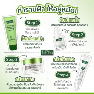 joliena plus double serum เซรั่มโจลีน่าพลัส