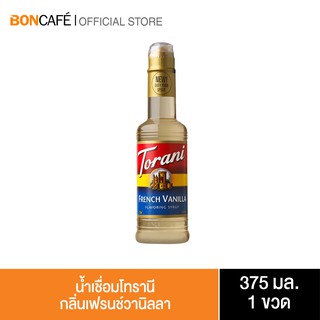 Torani น้ำเชื่อมโทรานี่ กลิ่นเฟร้นช์วานิลลา 375 มล. (ขวดพลาสติก) French Vanilla Torani Syrup 375ml