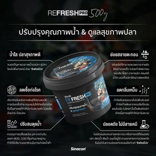 [ล็อตใหม่ผงสีขาว] Refreshpro 500g จุลินทรีย์บ่อปลา จุลินทรีย์ปรับสภาพน้ำ 500 กรัม