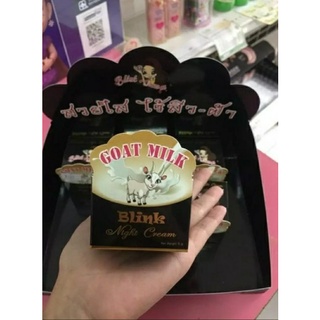 ครีมนมแพะ Goat milk blink night cream(1กล่อง)