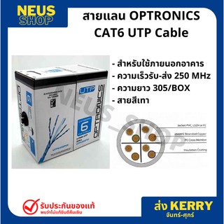 Optronics CAT6 U/UTP 4 Pair Lan Cable PVC-Grey-Box of 305m(1000ft)