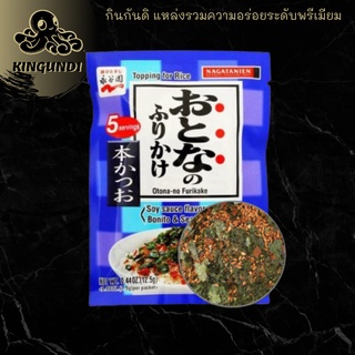 ผงโรยข้าว ผสมปลาโบนิโต ตรานางาตะนิเอน