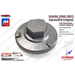 2BME53510000 ปลั๊กถ่ายน้ำมันเครื่อง,หัวถ่าย PLUG DRAIN เเท้ศูนย์ YAMAHA GRAND FILANO/HYBRID,FINO125I,AEROX 2017-2022