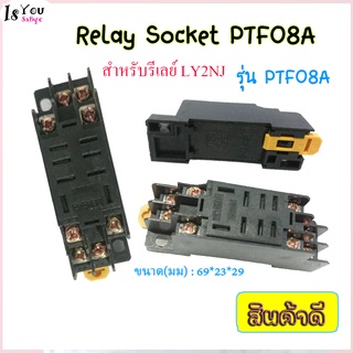 Relay Socket(OMRON), รุ่น PTF08A,ซ็อกเก็ตรีเลย์ไฟฟ้า