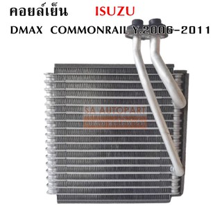 คอยล์เย็น Isuzu D-max commonrail 2006 /Coil Isuzu D-max Com 2006