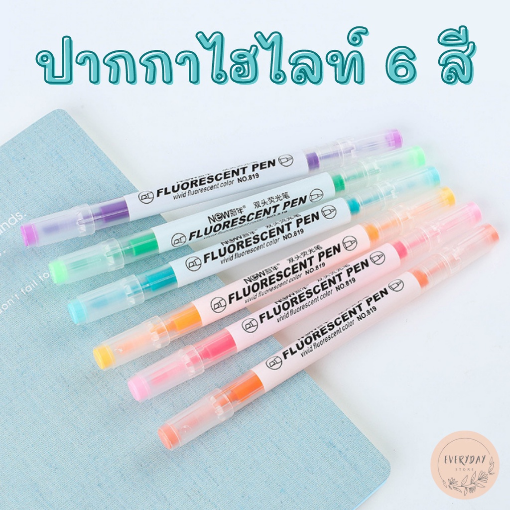 ปากกาไฮไลท์ เน้นข้อความ มี 2 หัว ครบทุกสี *ราคานี้ได้ 6 แท่ง* ปากกามูจิ