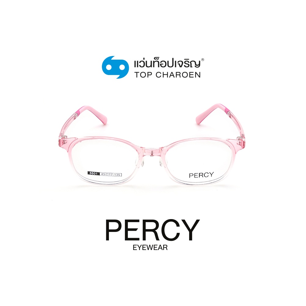 PERCY แว่นสายตาเด็กทรงเหลี่ยม 8601-C3  size 45 (One Price) By ท็อปเจริญ