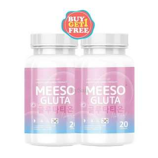 (1แถม1) กลูต้ามีโซ MEESO GLUTA