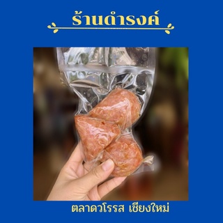 แหนมทอด ร้านดำรงค์ ขนาด 3 ก้อน