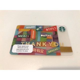 Starbucks card ขอบคุณ