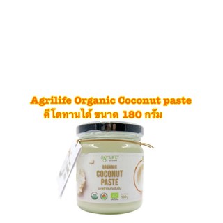 Agrilife Organic Coconut paste ครีมทาขนมปังมะพร้าวบดเข้มข้น คีโตทานได้ ขนาด 180 กรัม