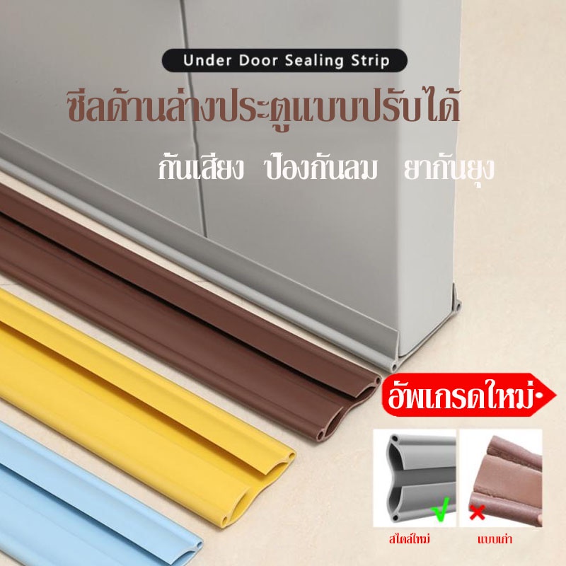 🐥พร้อมส่ง🐥 ที่กั้นประตู 96cm ฉนวนกันลมและกันเสียง